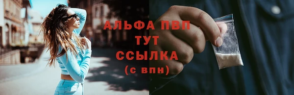 альфа пвп VHQ Волосово