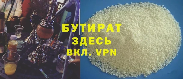 бутират Володарск