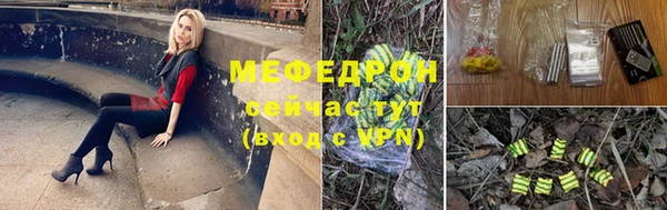 меф Бронницы