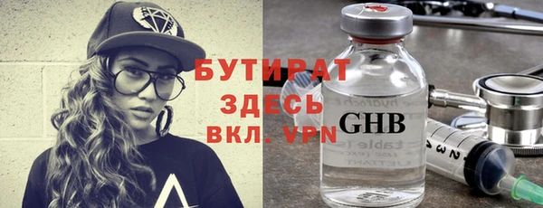 бутират Володарск