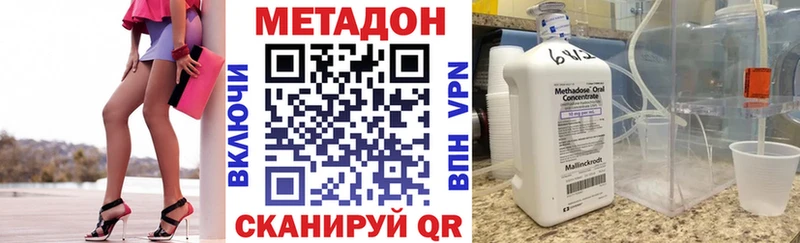 МЕТАДОН белоснежный Избербаш