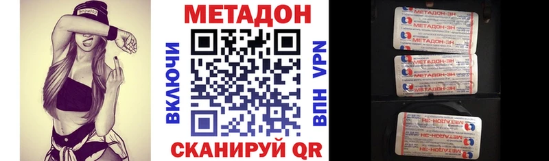 МЕТАДОН мёд  Избербаш 